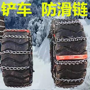 50装载机铲车拖拉机皮卡轮胎特粗防滑链工程车推土机雪地泥地链条