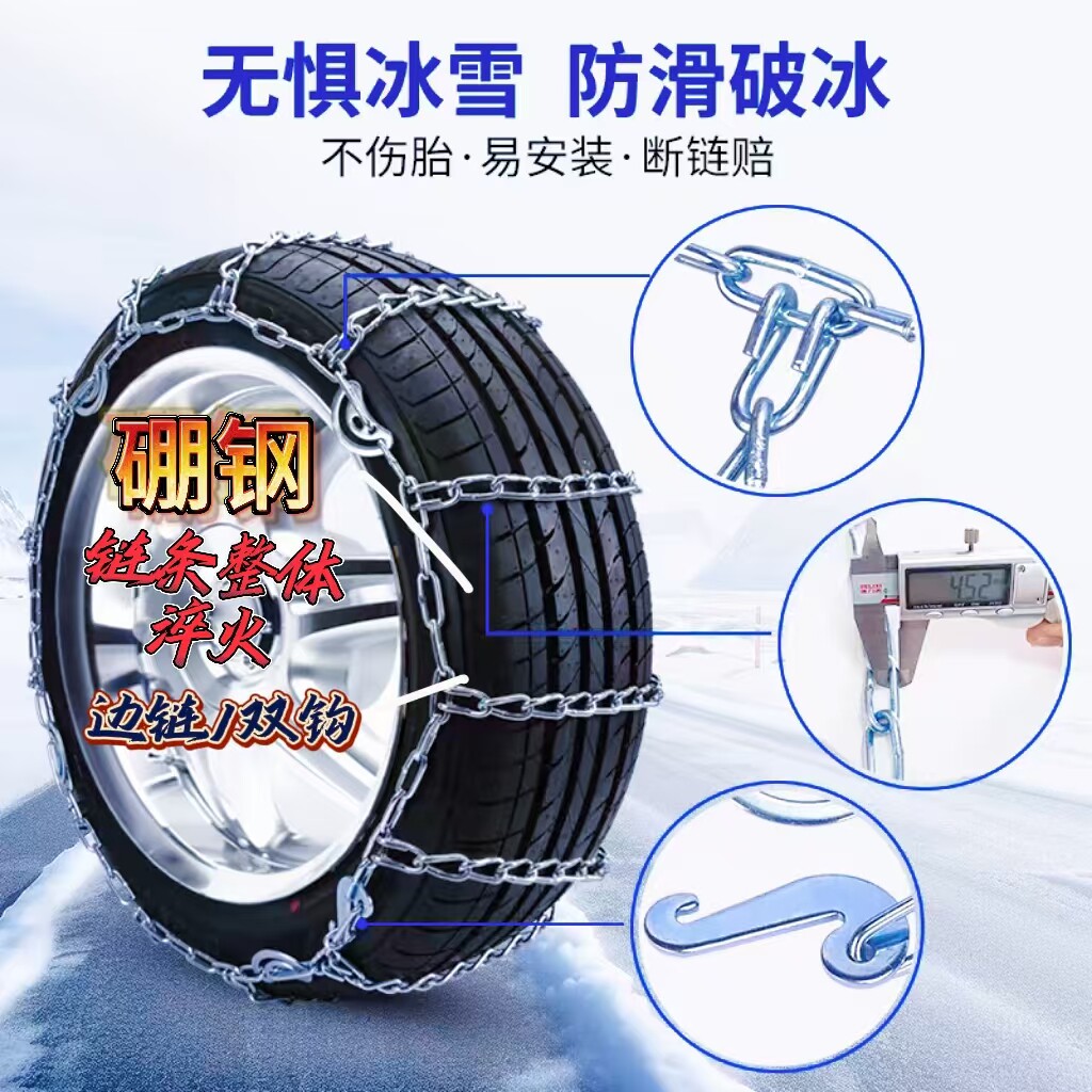 汽车防滑链轿车皮卡SUV货车面包车淬火不伤胎通用冰雪地硼钢11系,汽车用品/电子/清洗/改装,轮胎防滑链,淘宝优惠券,粉丝福利购,淘宝优惠卷