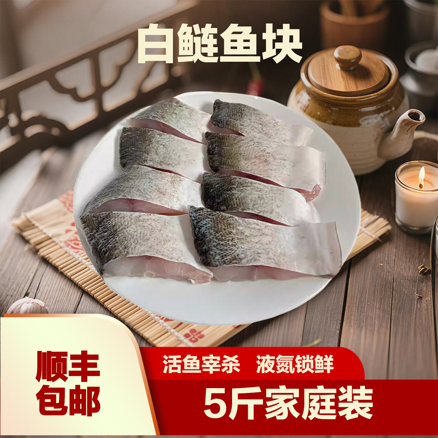 丹江口新鲜冷冻白鲢鱼块去鳞淡水鱼类生鲜食材