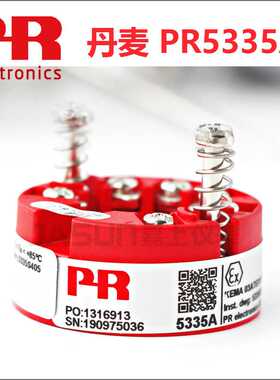 丹麦PR5335A二线制Hart智能温度变送器模块防爆型PR5335D模块