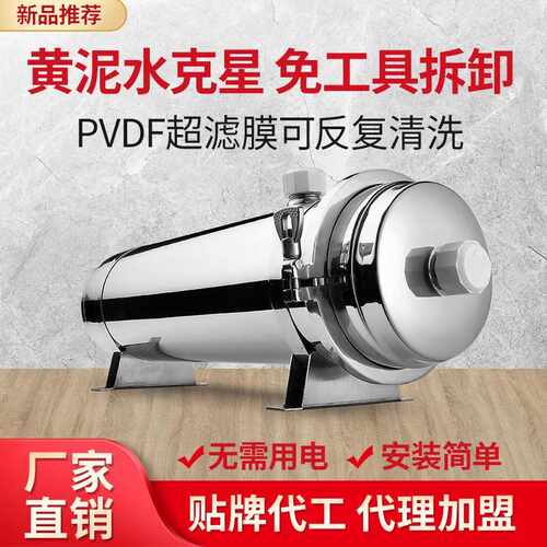 PVDF超滤膜净水器大流量除铁锈过滤系统不锈钢单出水厨房设备过滤