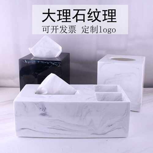 北欧简约客厅纸巾盒收纳抽纸盒大理石纹创意现代时尚餐巾盒