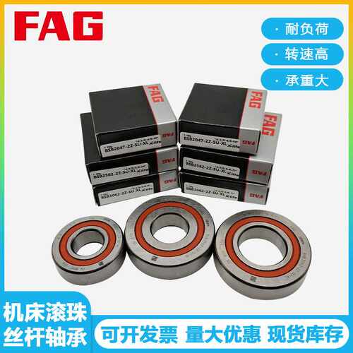 FAG轴承BSB 3572-2Z-SU-XK滚珠丝杠角接触球 机床导轨