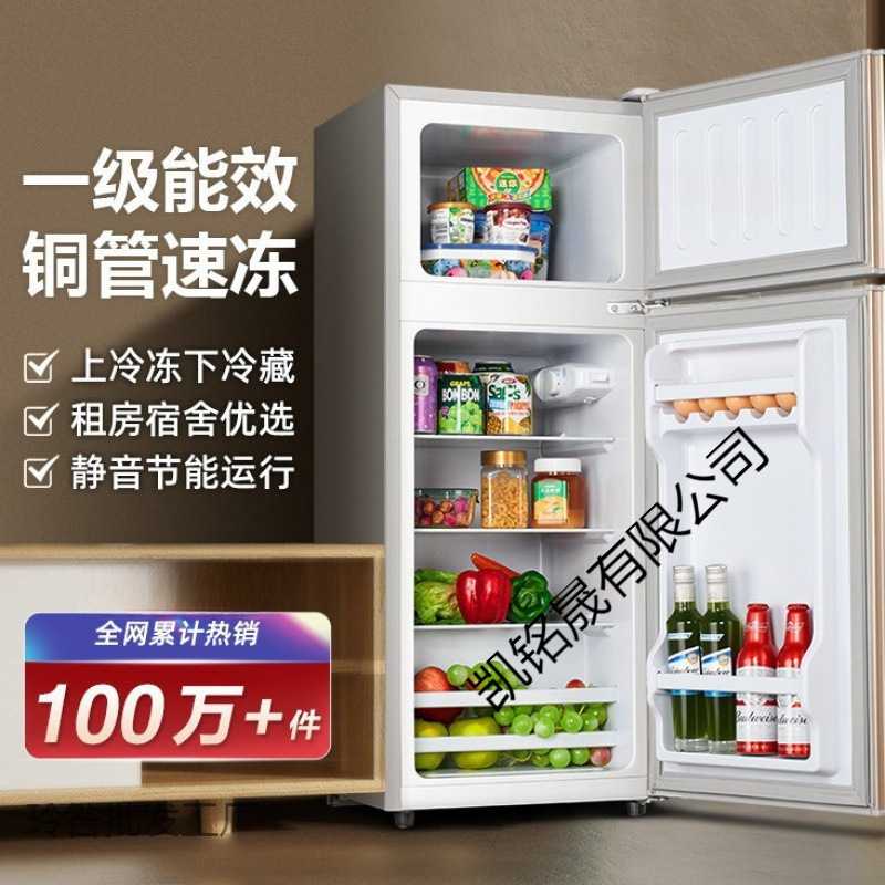 【送货上门】冰箱家用双门小型二人迷你冰柜冷冻冷藏宿舍租房单人