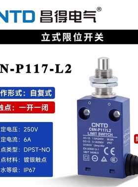CNTD昌得行程C6N-P117L2 代替XCMD21F0自复位防水限位开关2米线长