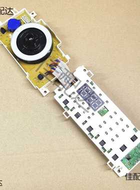 适用洗衣机EBR356611电脑09旋钮EBR35668显示板12/13/14/15