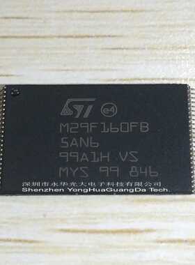 M29F160FB5AN6 集成电路IC芯片电子元器件集成块贴片TSOP48