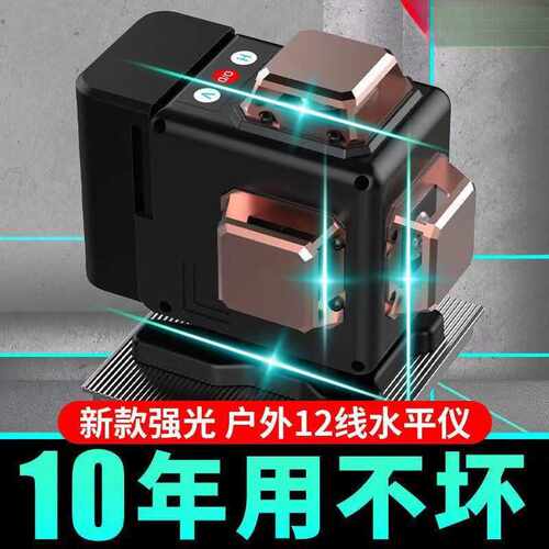 德国绿光线水平仪绿光高精度强光线蓝光自动打线红外线贴墙仪
