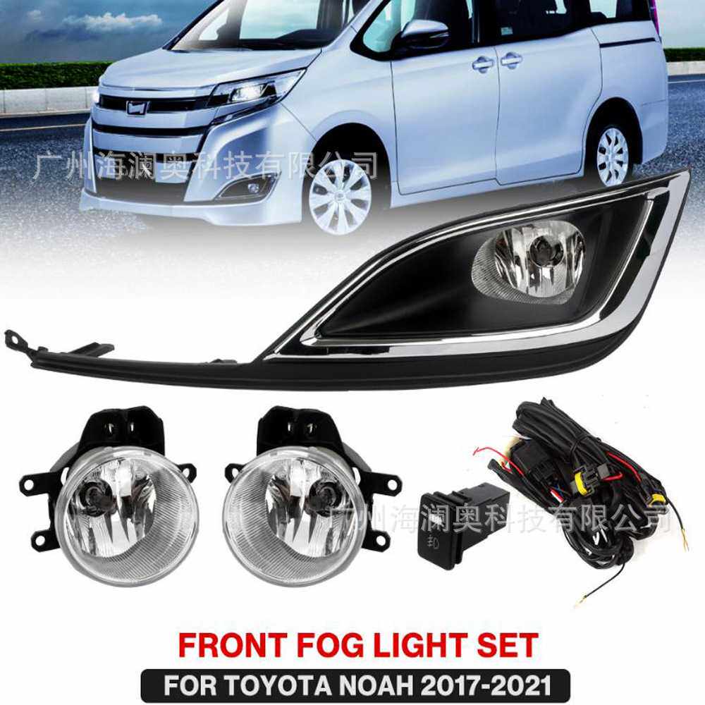 适用于丰田NOAH雾灯大灯日行灯卤素前照灯2017~2021款