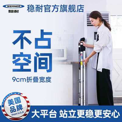 WERNER稳耐家用人字梯四步铝合金梯子1.5米折叠登高梯室内梯AJ4-1