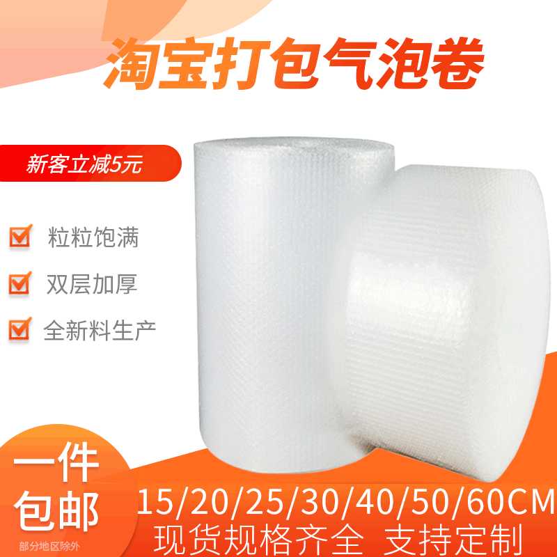 厂家气泡膜泡泡膜泡沫卷  快递泡沫纸现货打包泡沫气垫膜30 50