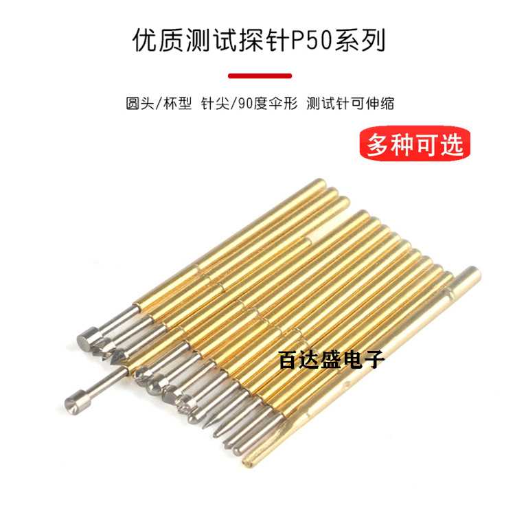 PCB测试针 P50系列探针 弹簧针P50-A/B1/G/H2/E2 0.68mm顶针图片