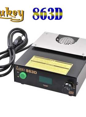 LUKEY863D SMD REWORK STATION PREHEATER 焊台焊接预热炉 保温炉