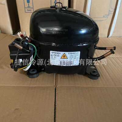 EMB46CLC全新原装embraco恩布拉科制冷压缩机