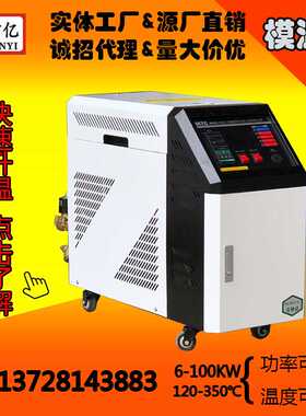 信亿热售_12KW120度水温机_标准型120℃水温机_安全耐用_加热超快