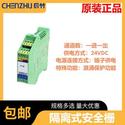 LBGS8072-EX一进一出 具有防雷击浪涌保护功能的热电偶输入安全栅