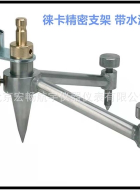 徕卡精密支架全站仪棱镜支架球棱镜22-MBS Mini Bipod迷你支架