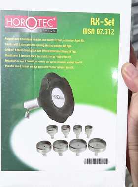 瑞士原装HOROTEC MSA07.312代替MSA07.306 劳表开底盖器 8个膜具