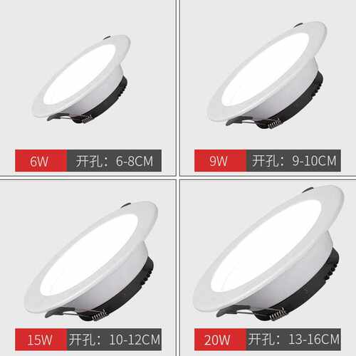 led筒灯嵌入式天花灯3寸4寸6寸12CM开孔15公分18w服装店超薄孔灯