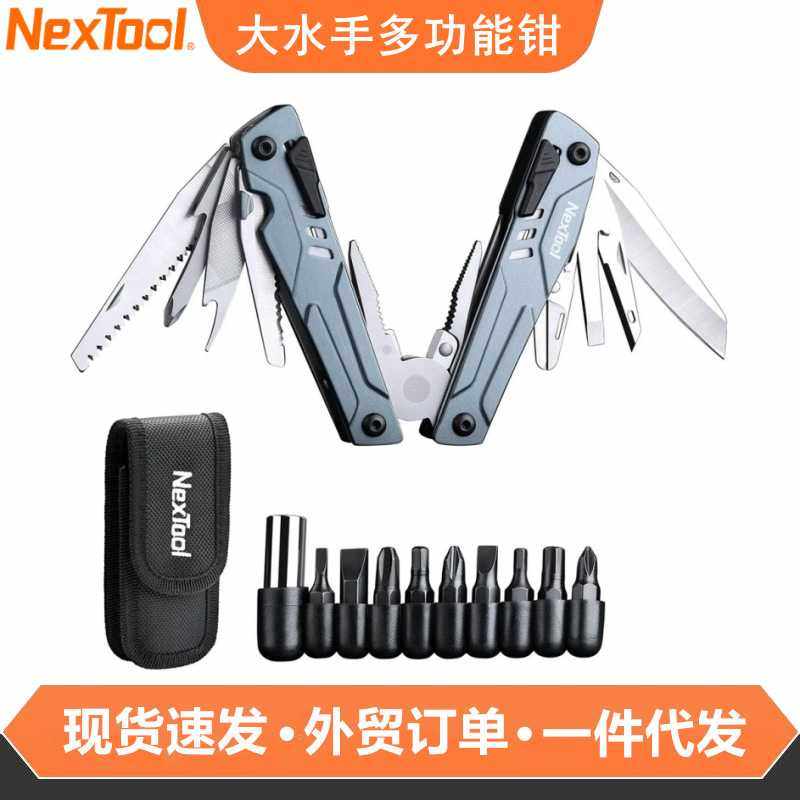 NEXTOOL纳拓大水手钳多功能钳全钢折叠钳 户外不锈钢多功能刀钳