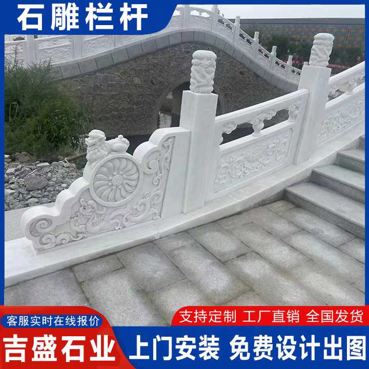 汉白玉雕刻石栏杆 河道防护花岗岩石栏板 园林中式浮雕镂空石栏杆