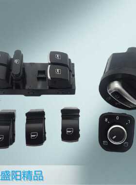 适用汽车大灯开关  升降器倒车镜开关 5ND 941 431 B 5ND941431B