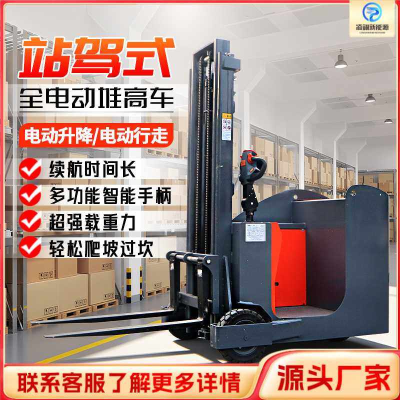 电动升降搬运车堆高车2吨小型装卸搬运车液压升高电叉车,电子元器件市场,其它元器件,淘宝优惠券,粉丝福利购,淘宝优惠卷