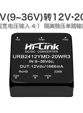24V转12V20W直流电源模块 URB2412YMD-20WR3 稳压输出隔离开关源
