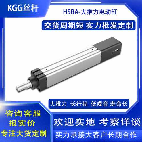 机械设备高精度大推力电动缸 伺服推缩电动推杆 电动升级台