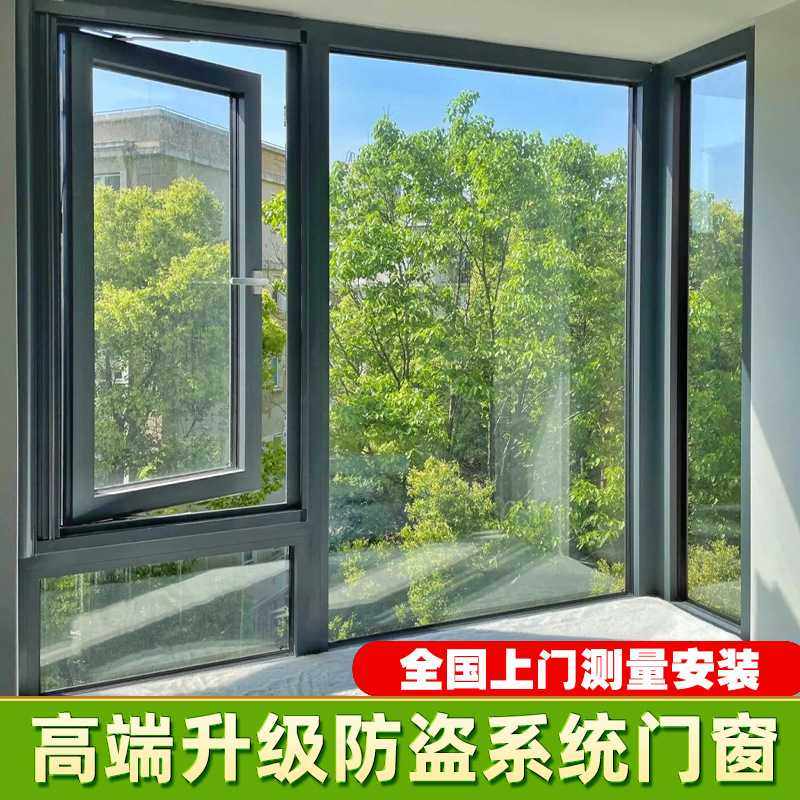 系统窗110佛山铝合金门窗隔音封阳台窗户防盗护栏断桥铝门窗订制