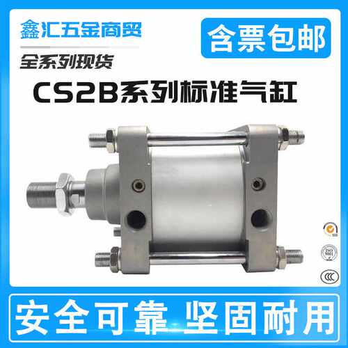 CS2B CS2F CS2D CS2L CS2C CS2T125 140 160-80-150-200气缸CS2G