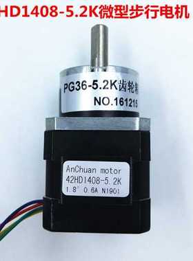 42HD1408行星齿轮箱减速比5.2K减速电机微型步进电机