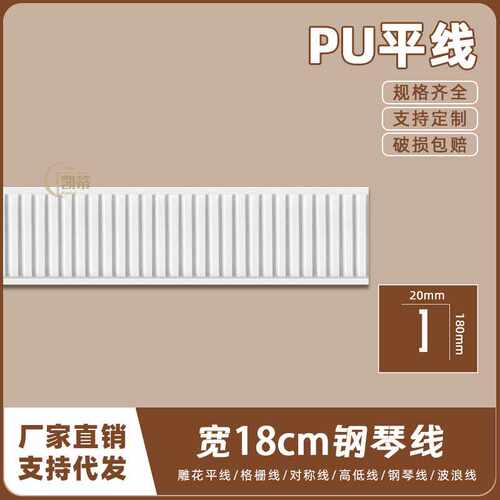 法式PU吊顶阴角线仿石膏线条欧式天花墙角线18cm雕花平线AC328A