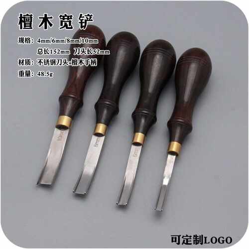 皮革工具削边削薄刀檀木段削宽铲M390手工皮具削薄工具多规格