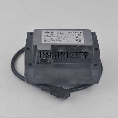 XINTONG点火变压器XTSF-8高压包XTSF-10锅炉1*8KV燃烧机2*5KV配件