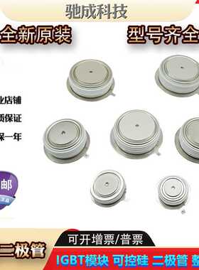 平板二极管38DN06 56DN06 46DN06全新诚信经营量大价优