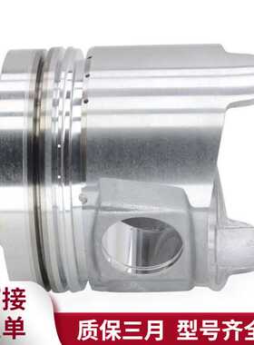 3896030活塞现货供应 适用于康明斯QSM分体活塞工程机械组件活塞