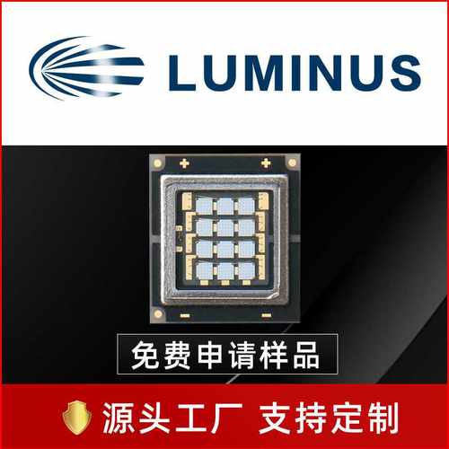 LUMINUS朗明纳斯SBM-120-UV 2842 紫外光 103W大功率led灯珠 油墨