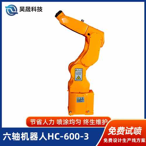 现代自动化多关节型加工机械臂喷漆机器人六轴工业喷漆机器人