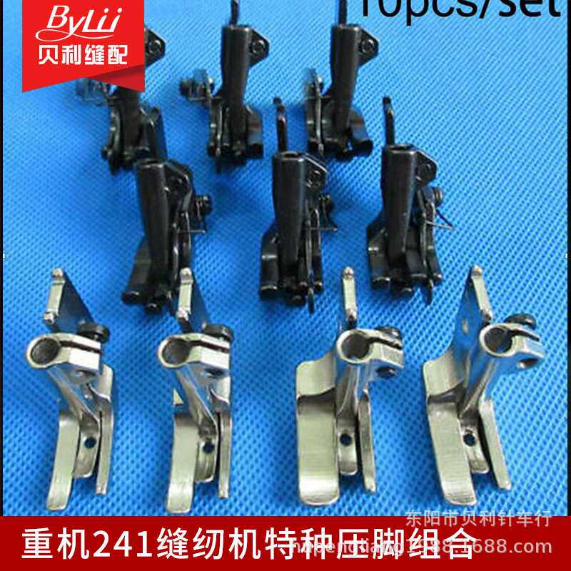 厚料同步车压脚 1541 241 4420压脚 s585压脚 三同步单针压脚