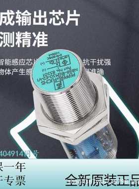 倍+福P+F 光电传感器ML100-8-HGU-100-RT/102/115/162接近传感器
