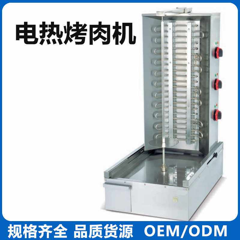 电热中东烧烤炉土耳其烤肉机巴西自动旋转商用肉夹馍拌饭商用设备