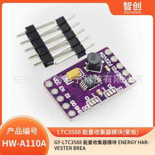 GY-LTC3588 能量收集器模块 Energy Harvester Brea LTC3588 ENER