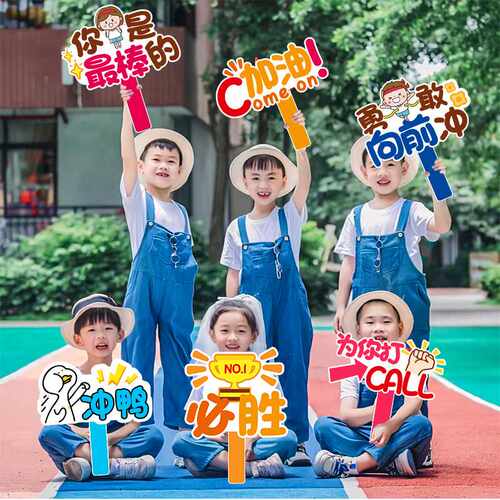 运动会入场创意道具中小学手持拍照入场校运会KT板氛围手举加油牌