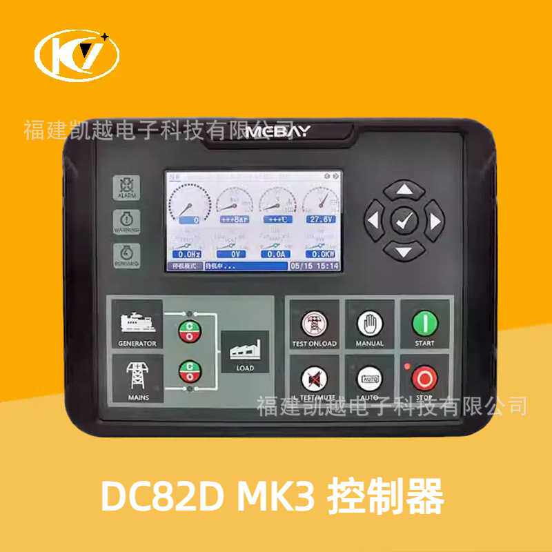DC82D MK3柴油发电机控制器自启停止液晶显示屏保护面板DC80D MK3