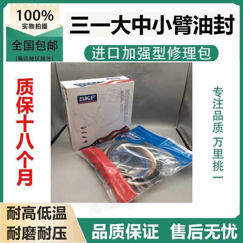 挖掘机配件 三一SY225-8大臂 中臂 斗臂油缸油封修理包进口高品质,玩具/童车/益智/积木/模型,垂直悬浮玩具,淘宝优惠券,粉丝福利购,淘宝优惠卷