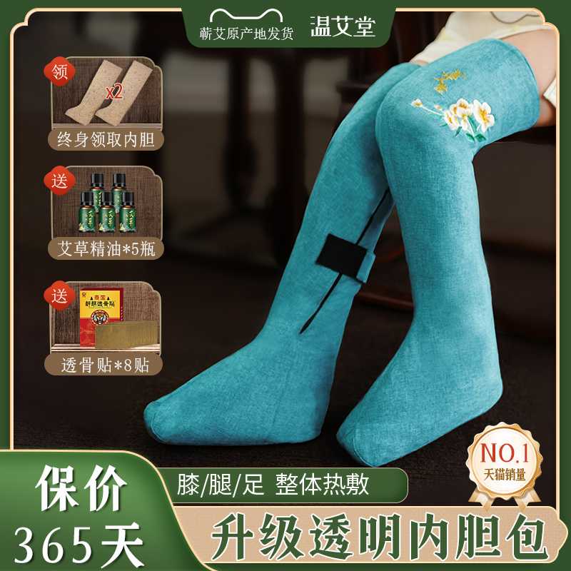 电加热护膝艾绒热敷护脚踝老寒腿保暖膝盖关节护腿暖脚暖身电热