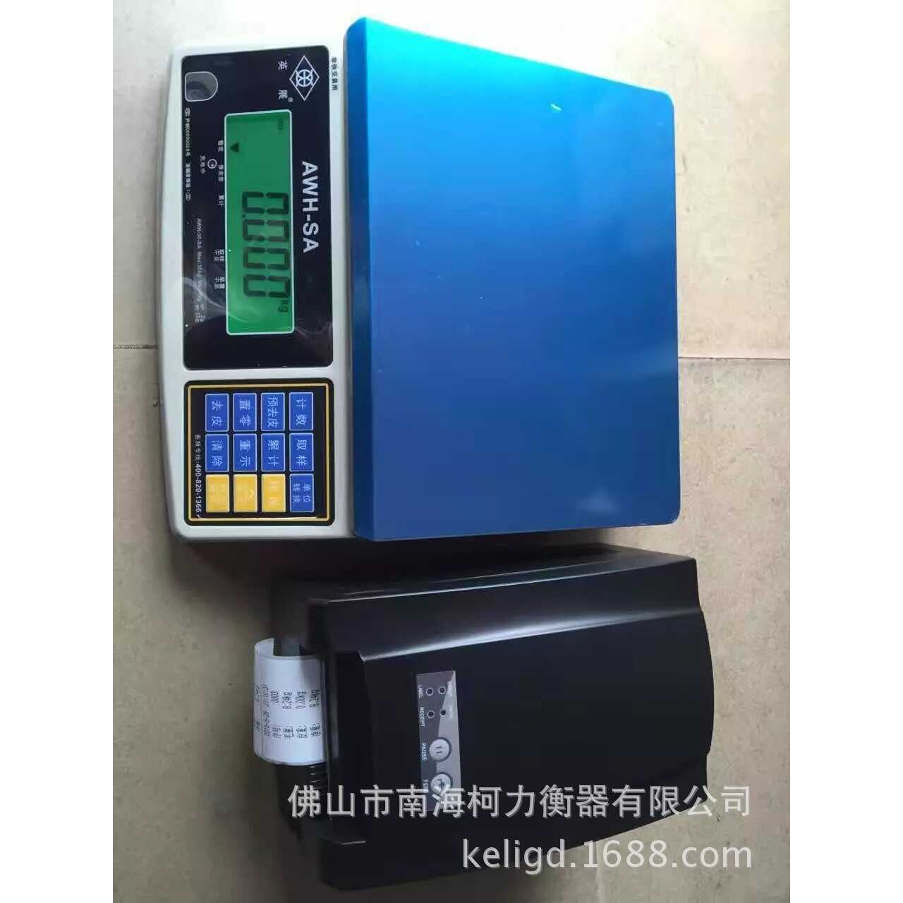 英展牌带打印电子秤，不干胶打印电子秤AWH1.5KG3kg7.5KG15kg30kg