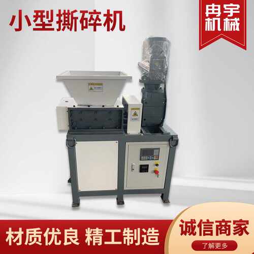 多功能小型撕碎机塑料金属木材家电厨余垃圾破碎粉碎机厂家直销