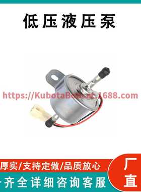 燃油升降泵 6684852 兼容 Bobcat 425 428 430 435